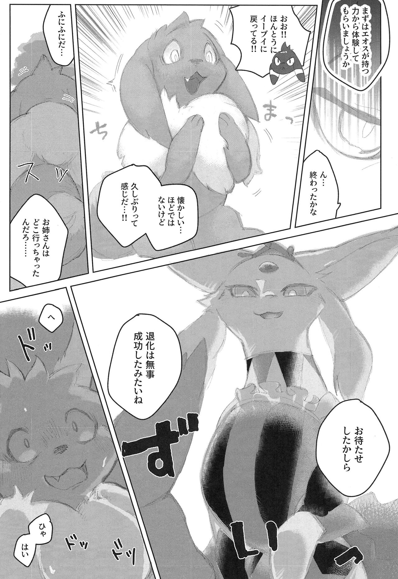 U-nines page 8 full