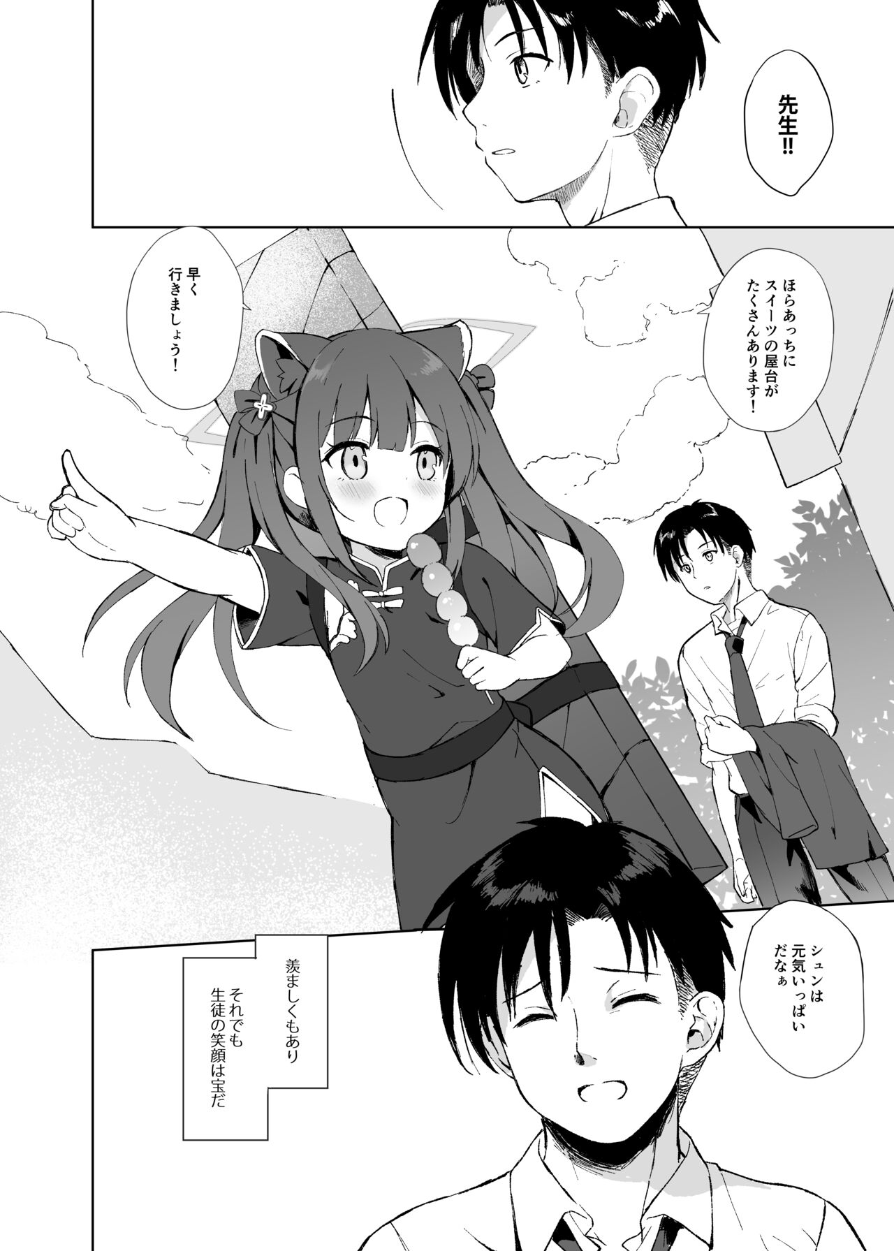 Neverland ni Torawarete - Trapped in Neverland page 3 full