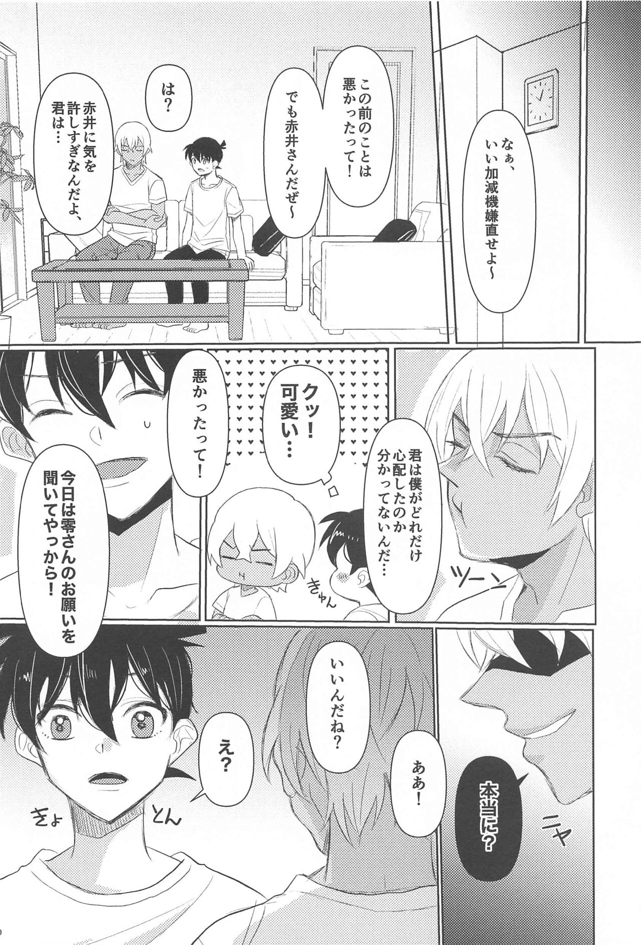 Take a penalty page 11 full