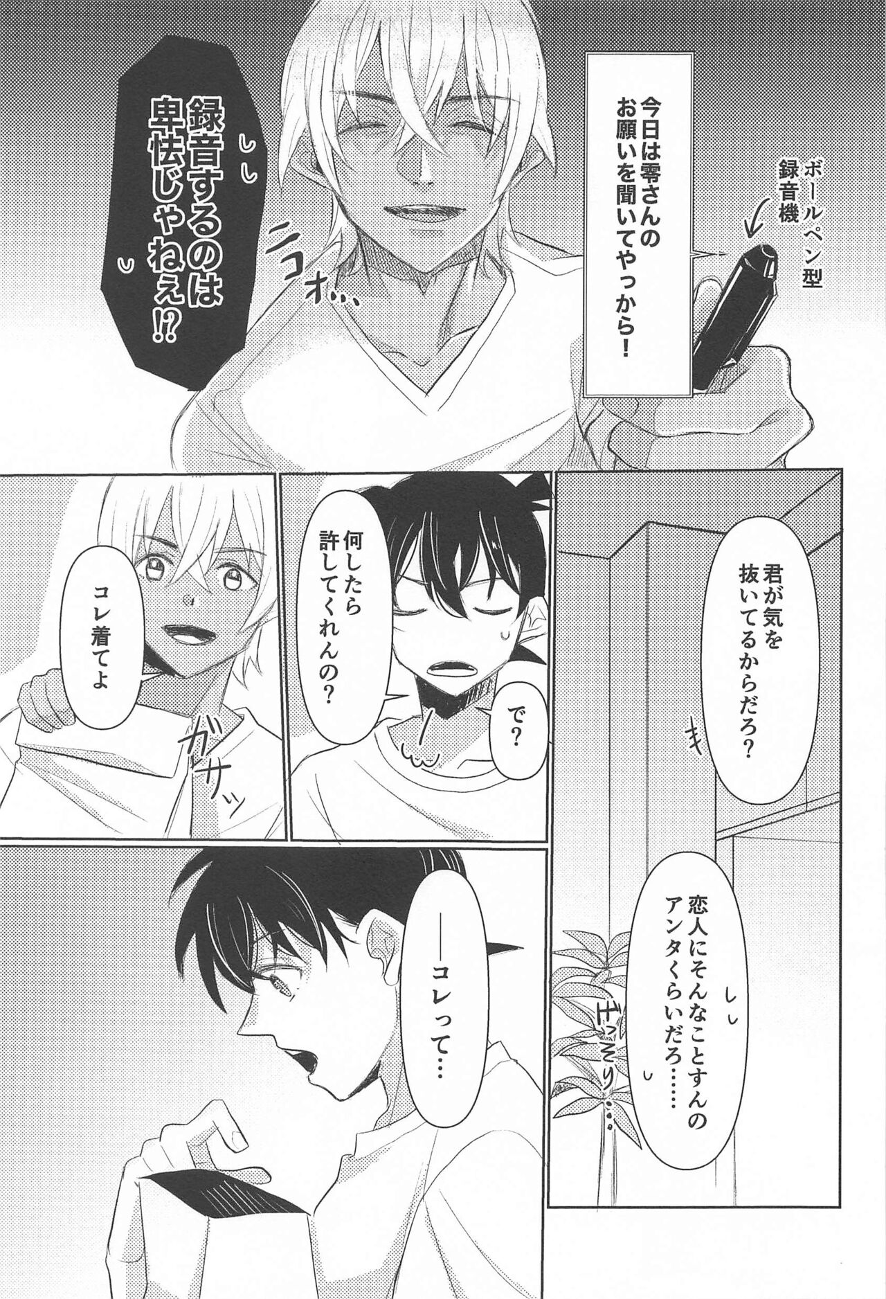 Take a penalty page 12 full