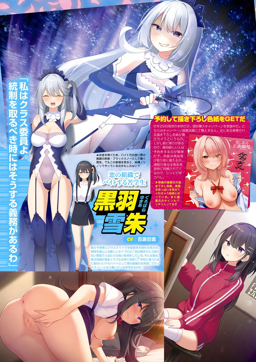 Monthly Megastore 2023-09 page 11 full