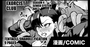 [Fan no Hitori] Taimabu S4 Gesuidou Hen 1 [English] [Kuraudo] cover