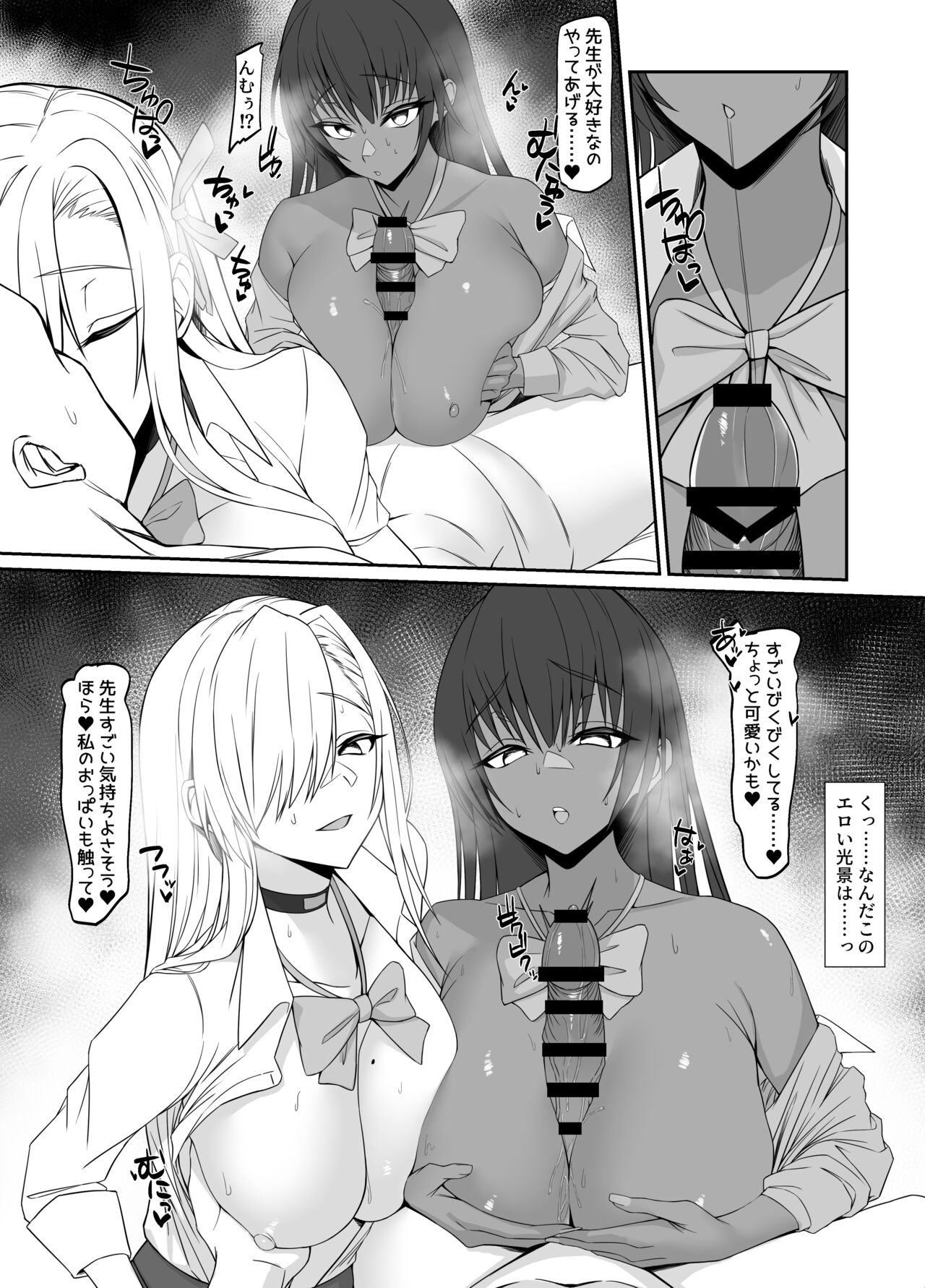 Asuna to Karin no Gohoushi 1 page 3 full