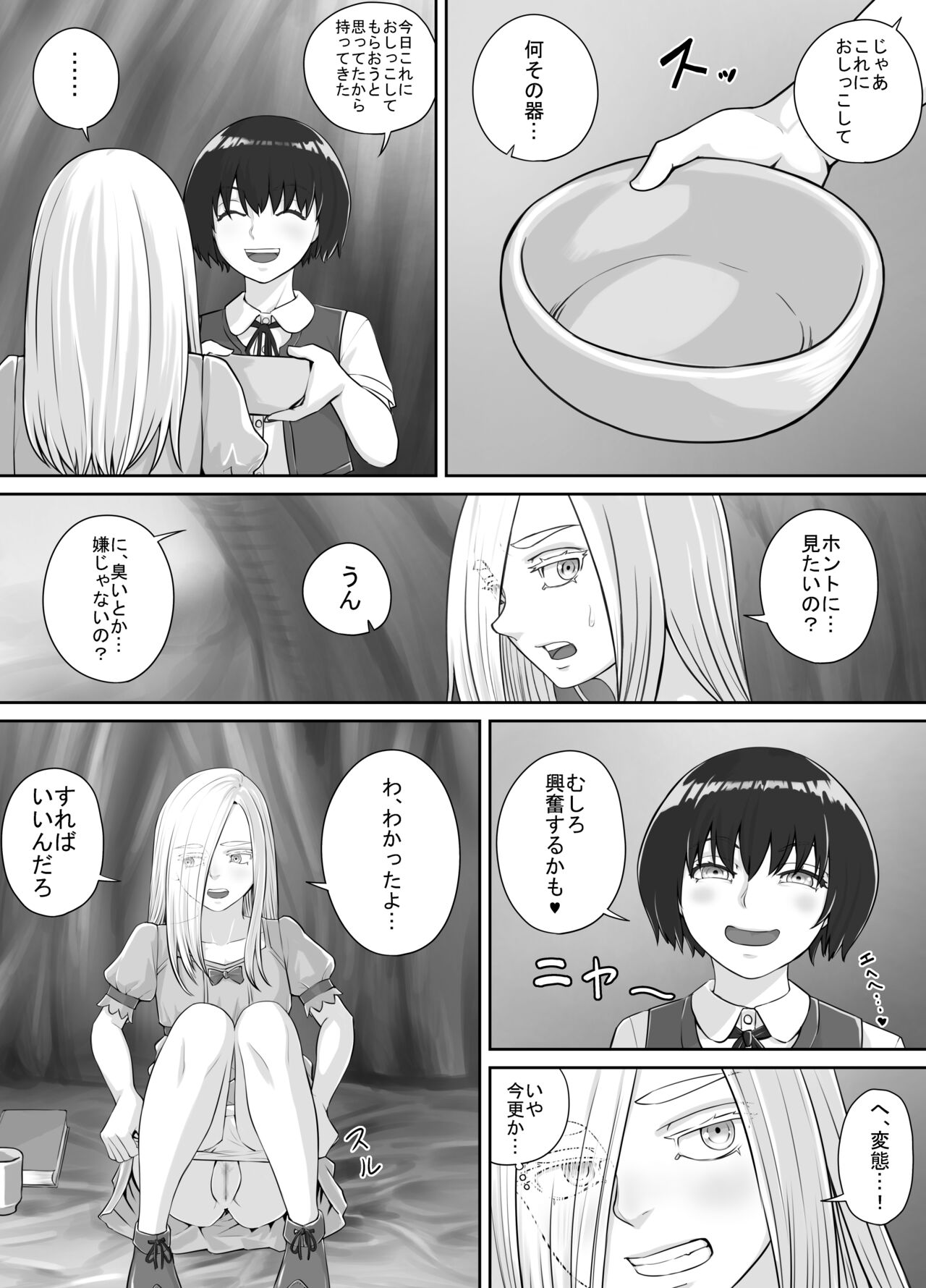 Yuri Oshikko Manga Ch. 1-2 page 11 full