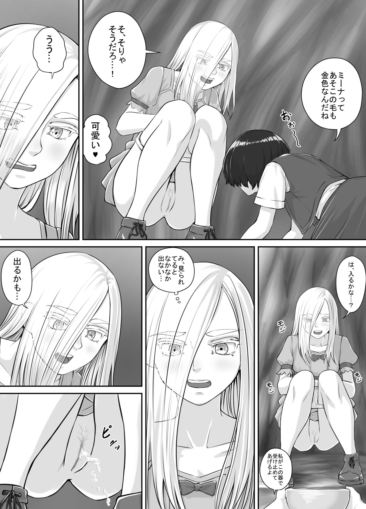 Yuri Oshikko Manga Ch. 1-2 page 12 full