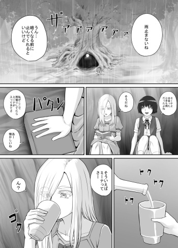 [DODOMESU3SEI] Yuri Oshikko Manga Ch. 1-2 cover