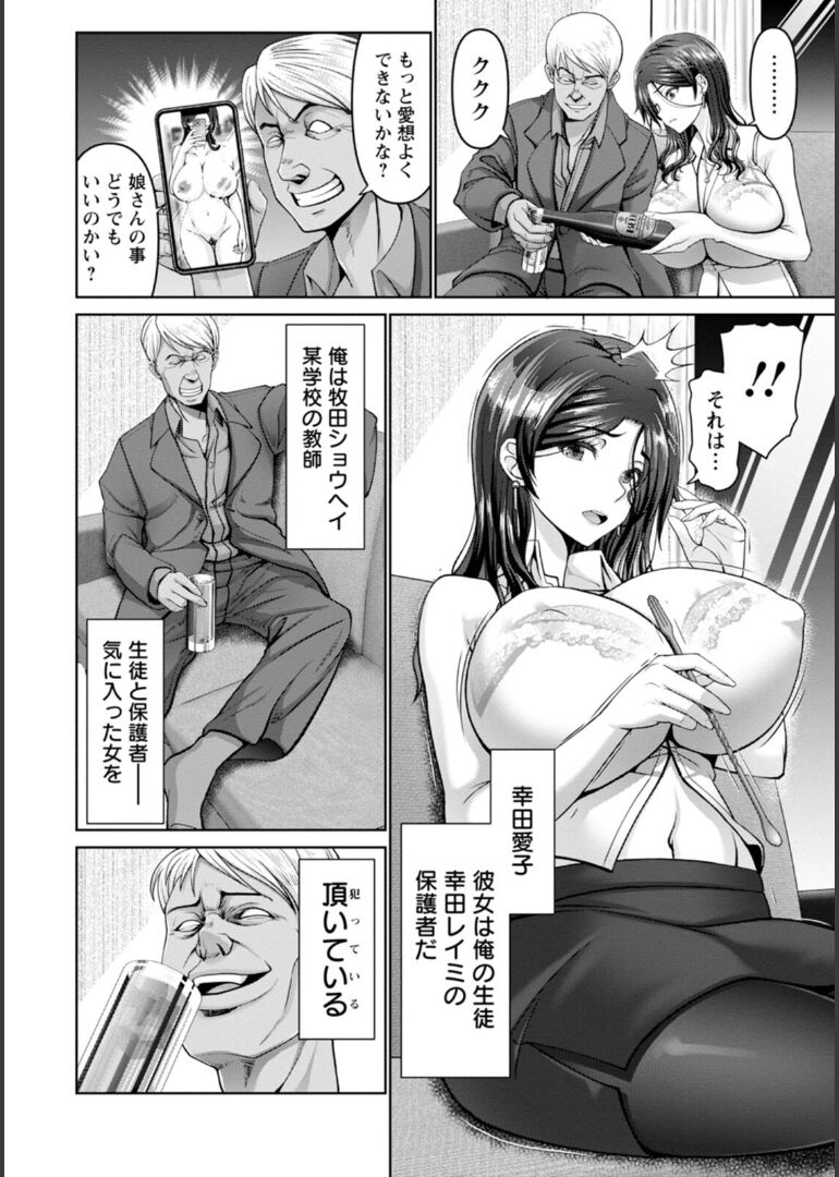 Shiawase Razoku Keikaku Zenpen page 11 full