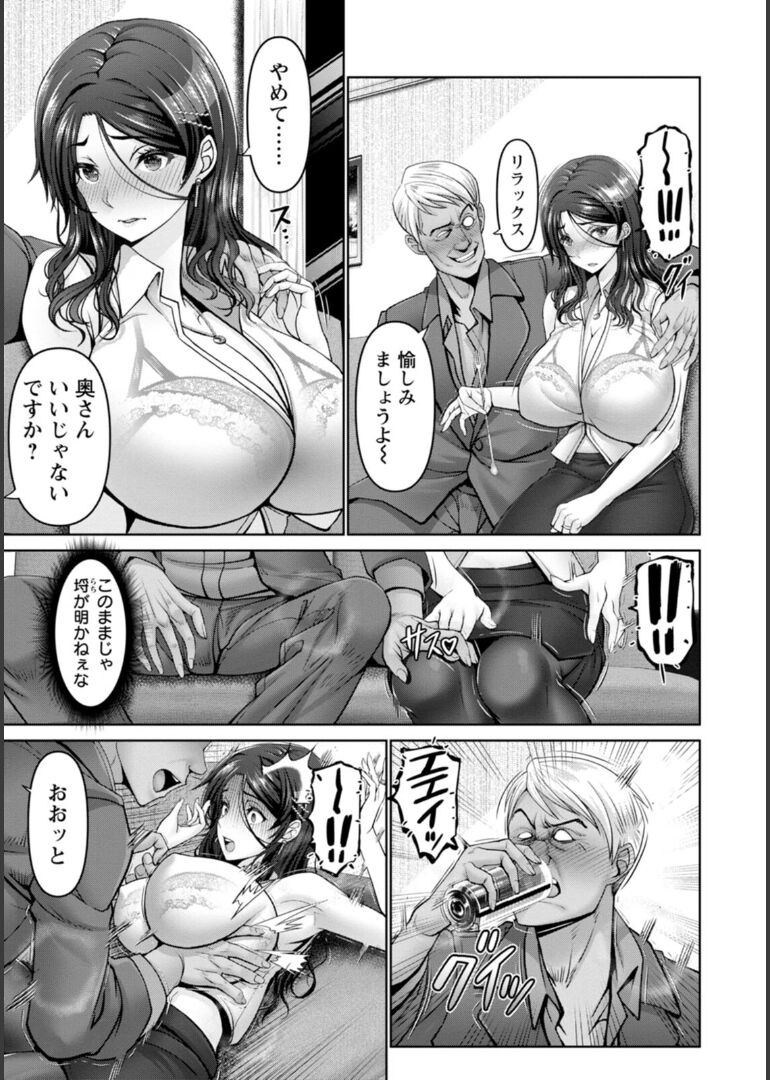 Shiawase Razoku Keikaku Zenpen page 12 full