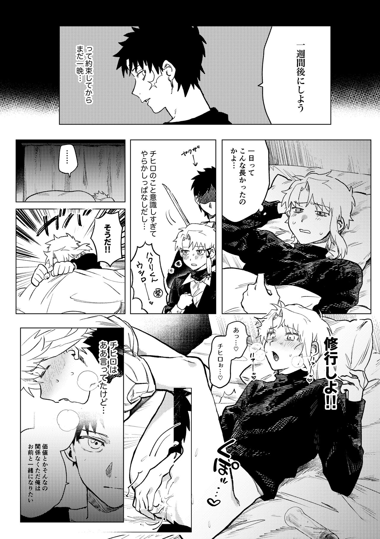 Platinum page 11 full