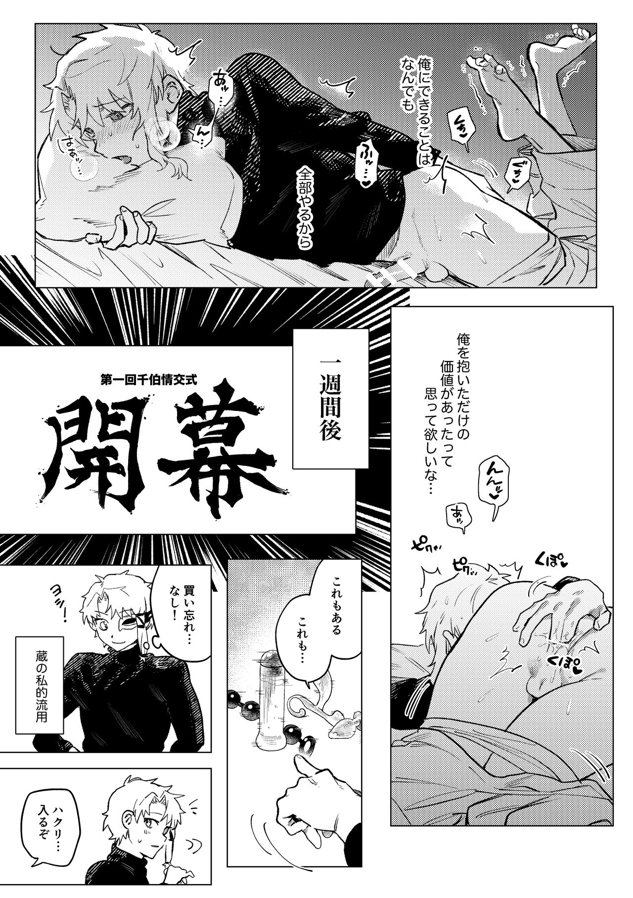 Platinum page 12 full