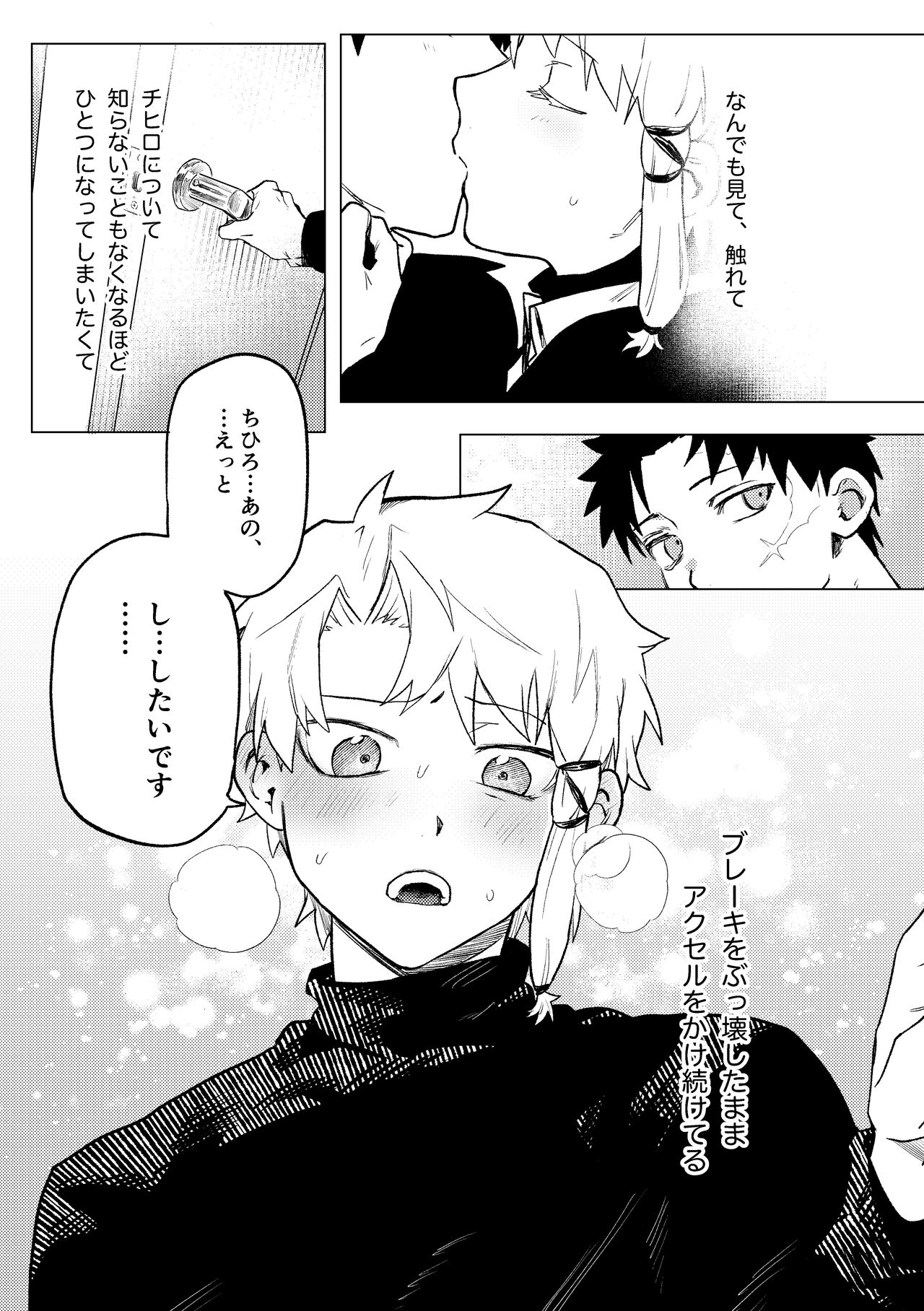 Platinum page 8 full