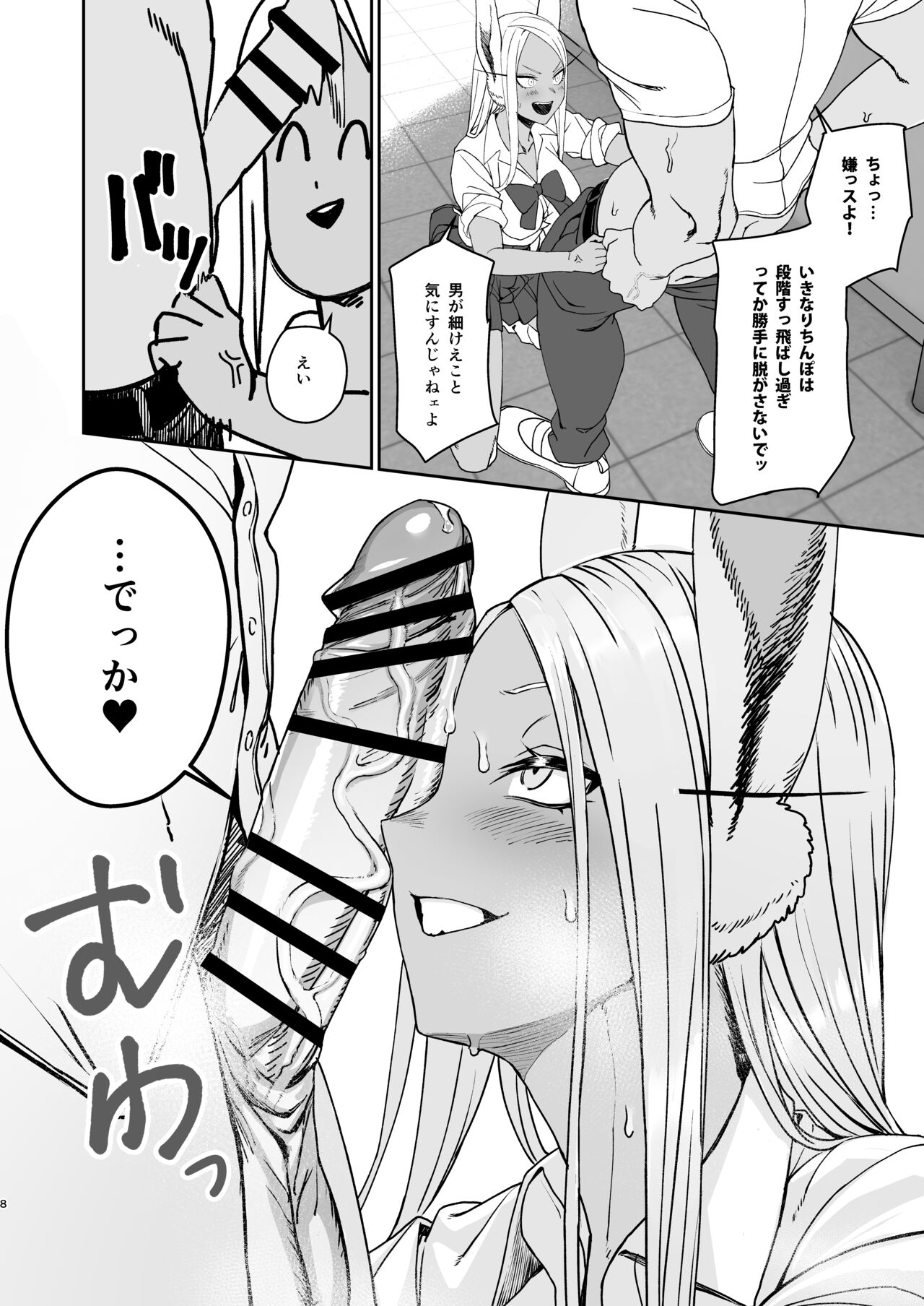 JKミルコのマル秘トレーニング page 8 full