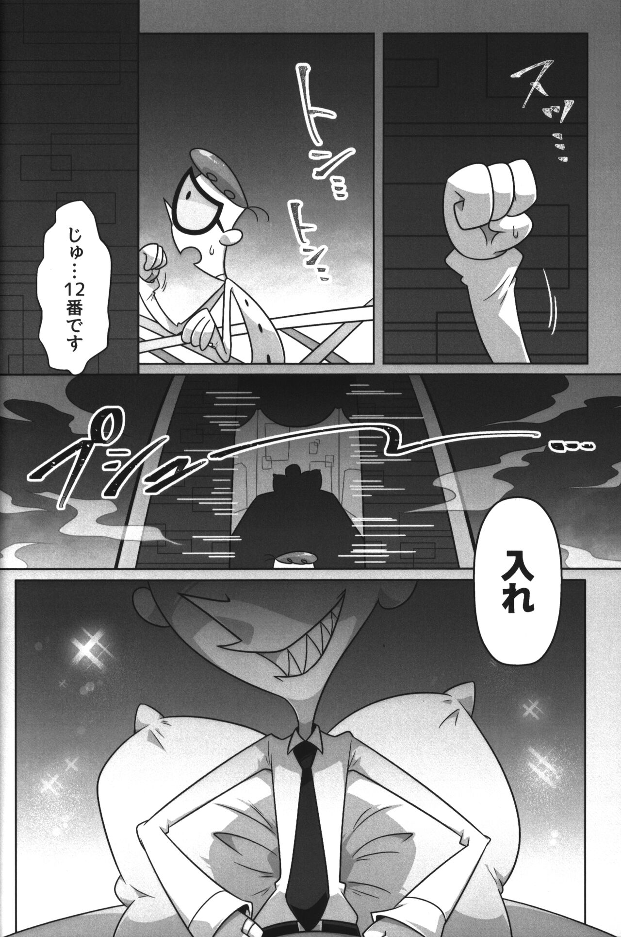Shachou ga Omachi desu. page 11 full