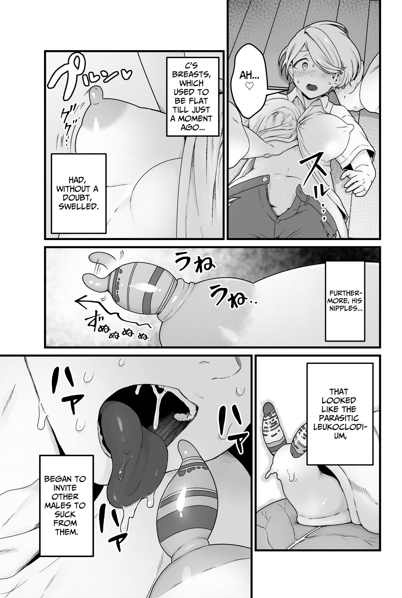 Kisei Inchuu page 12 full