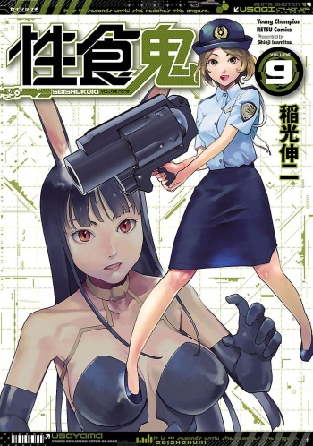 [Inamitsu Shinji] Seishokuki Volume 9 [English] [AK Devil] cover