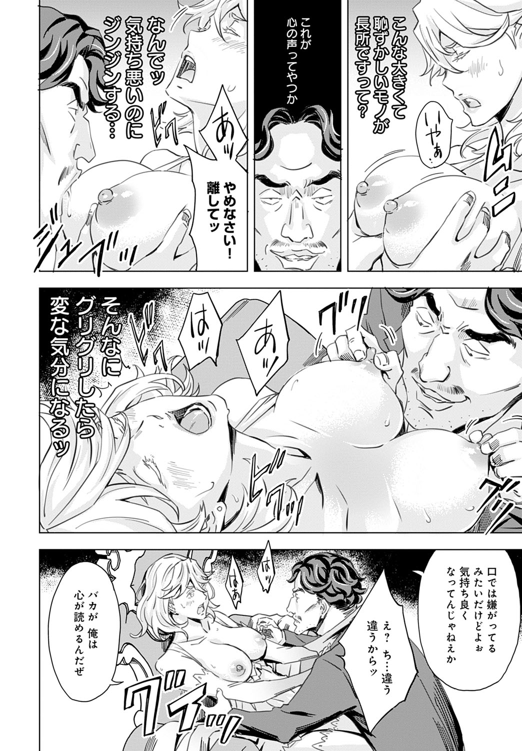 Summon the sex hero | Seigō shōkan 1-8 page 12 full