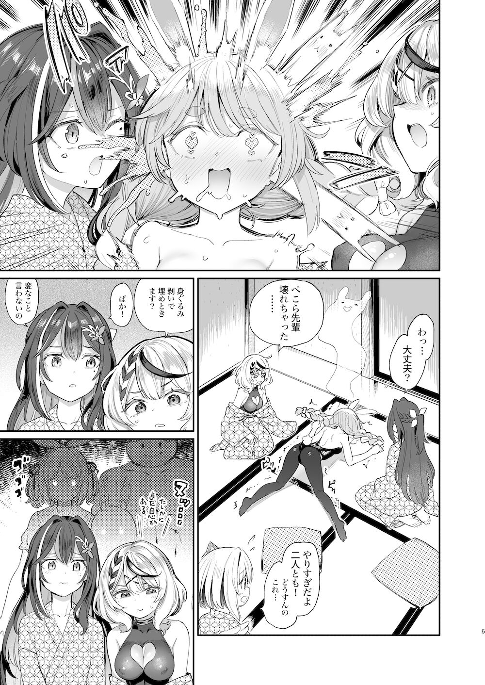 Hatsujou Usagi Rinkansai page 4 full
