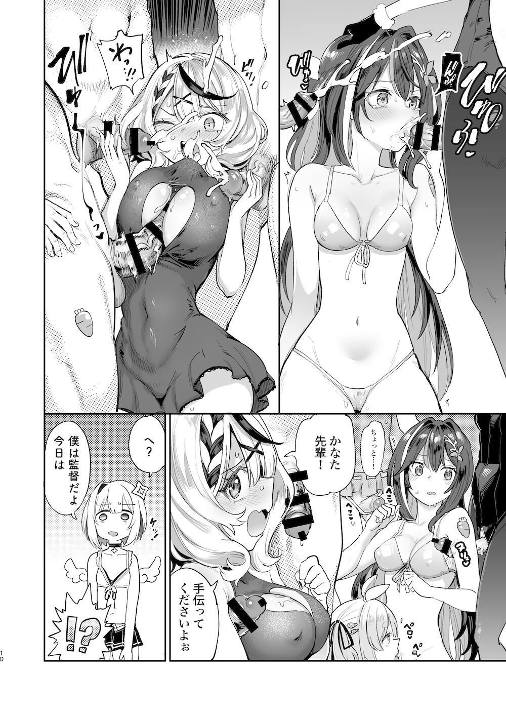 Hatsujou Usagi Rinkansai page 9 full