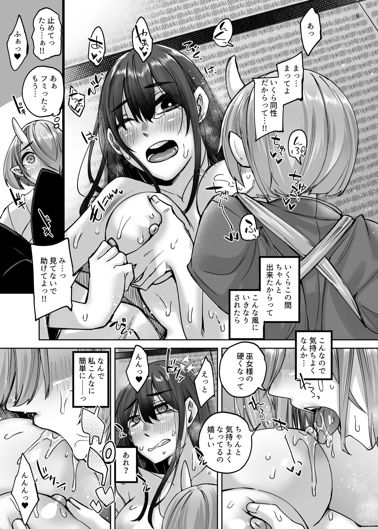 Kamimachi Iede Musume Honmono no Kami ni Hirowareru Sono Ni page 10 full
