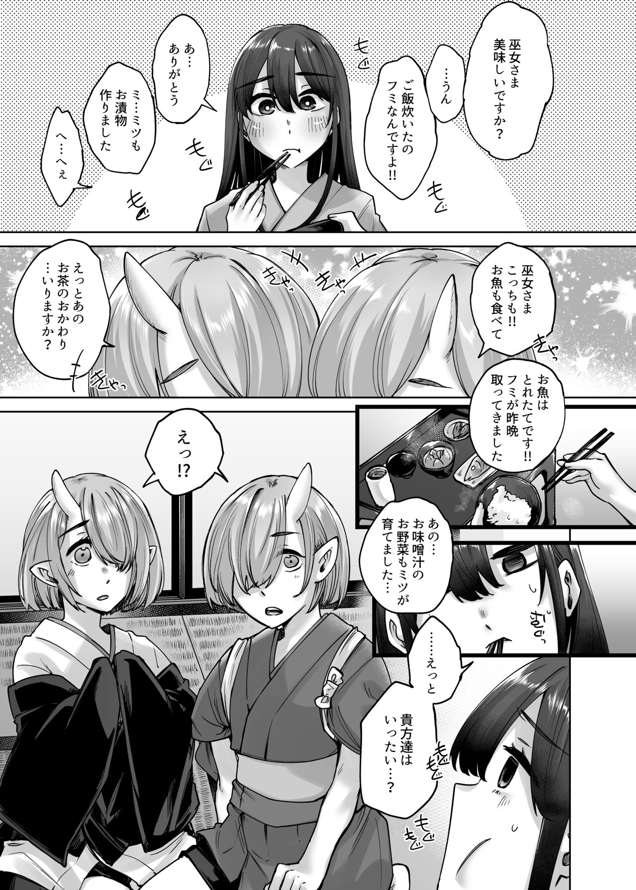 Kamimachi Iede Musume Honmono no Kami ni Hirowareru Sono Ni page 2 full