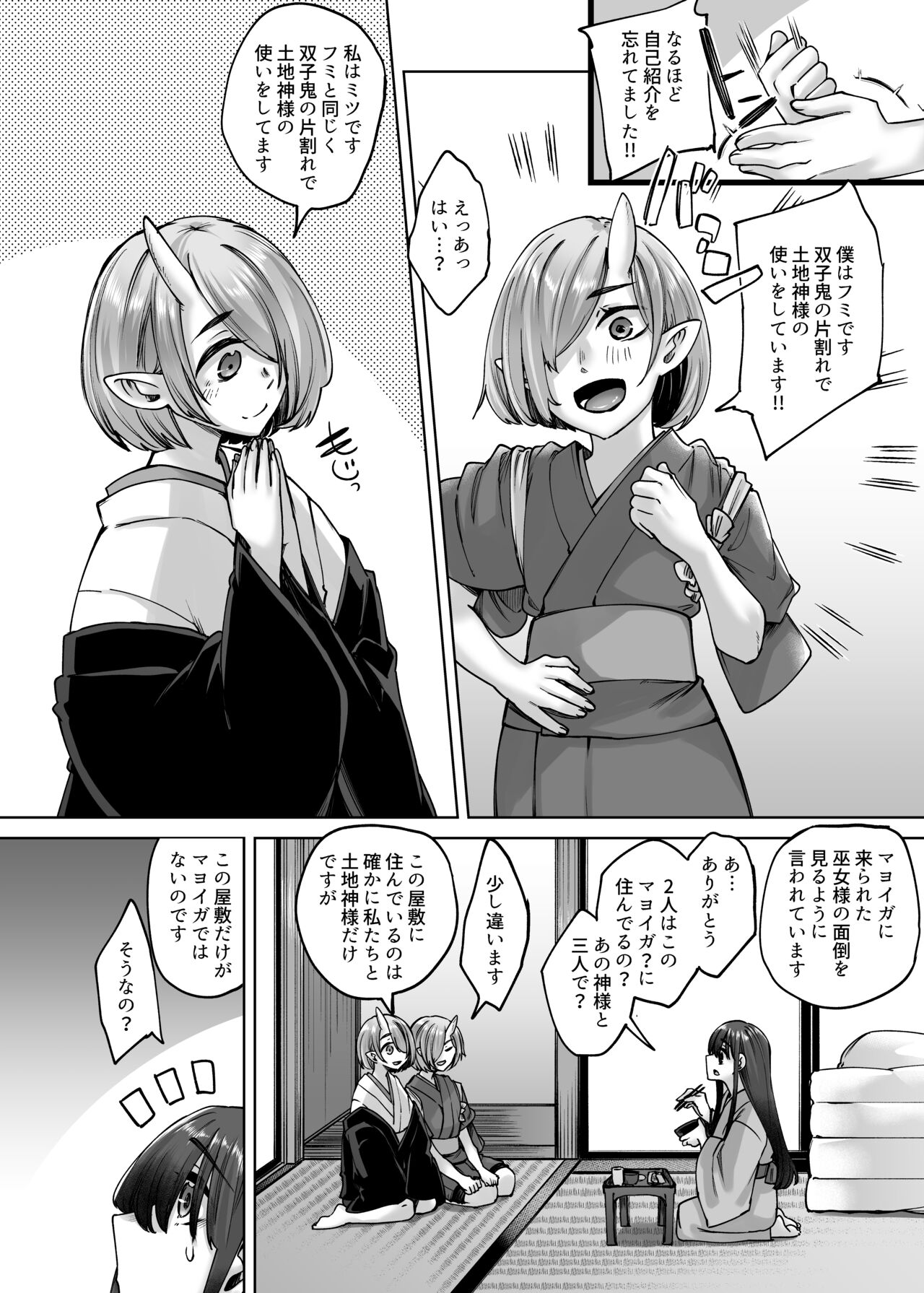 Kamimachi Iede Musume Honmono no Kami ni Hirowareru Sono Ni page 3 full