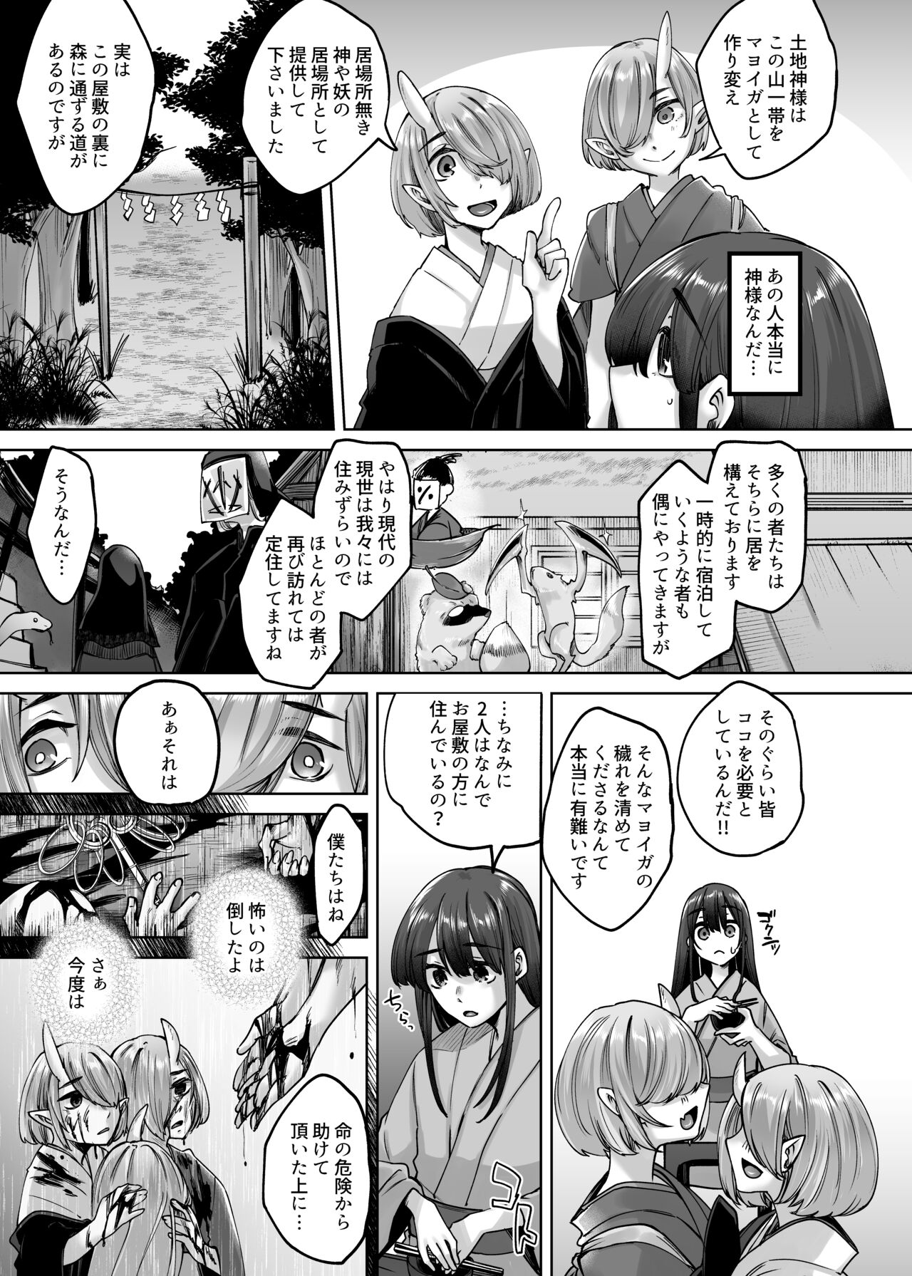 Kamimachi Iede Musume Honmono no Kami ni Hirowareru Sono Ni page 4 full