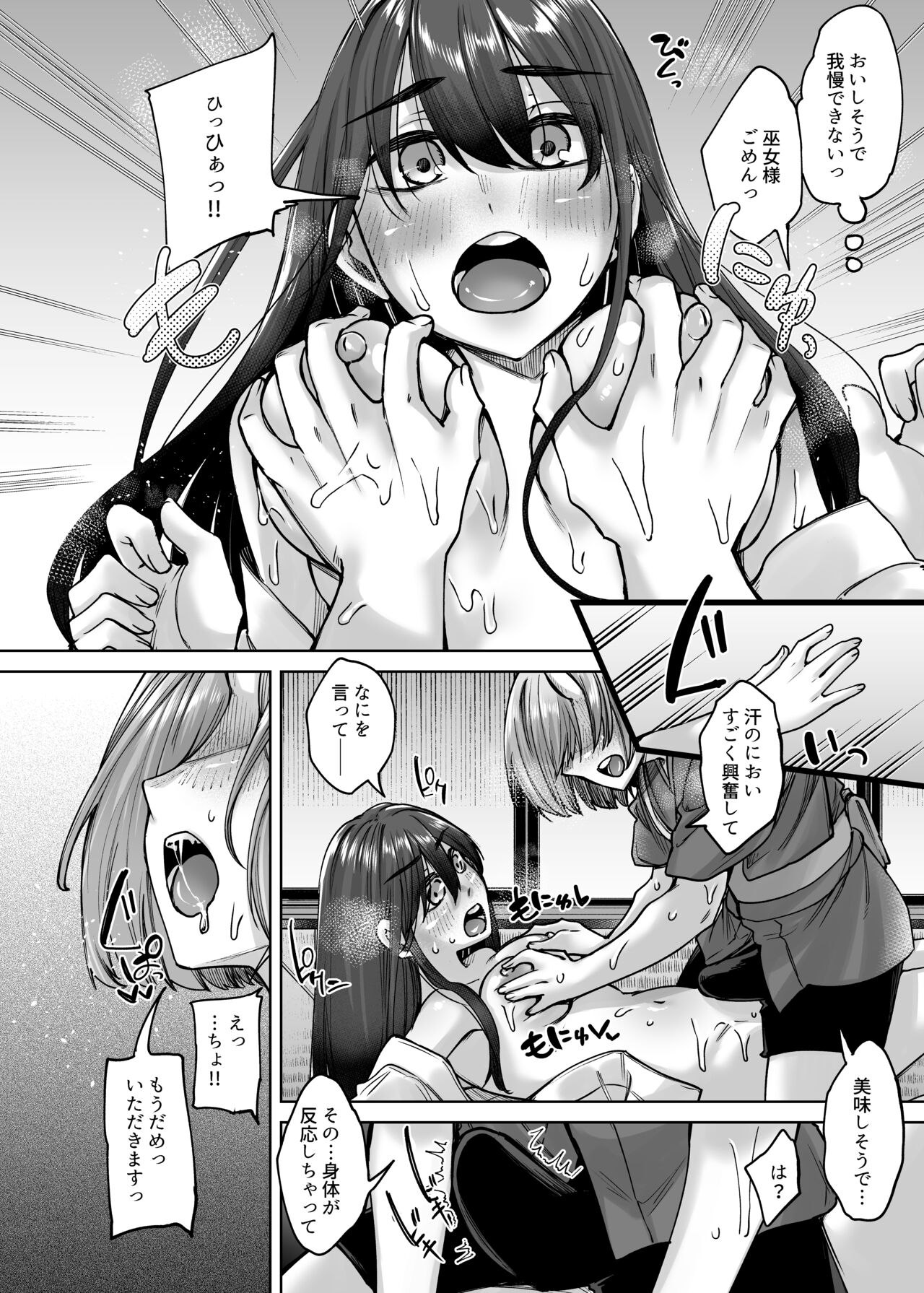 Kamimachi Iede Musume Honmono no Kami ni Hirowareru Sono Ni page 9 full