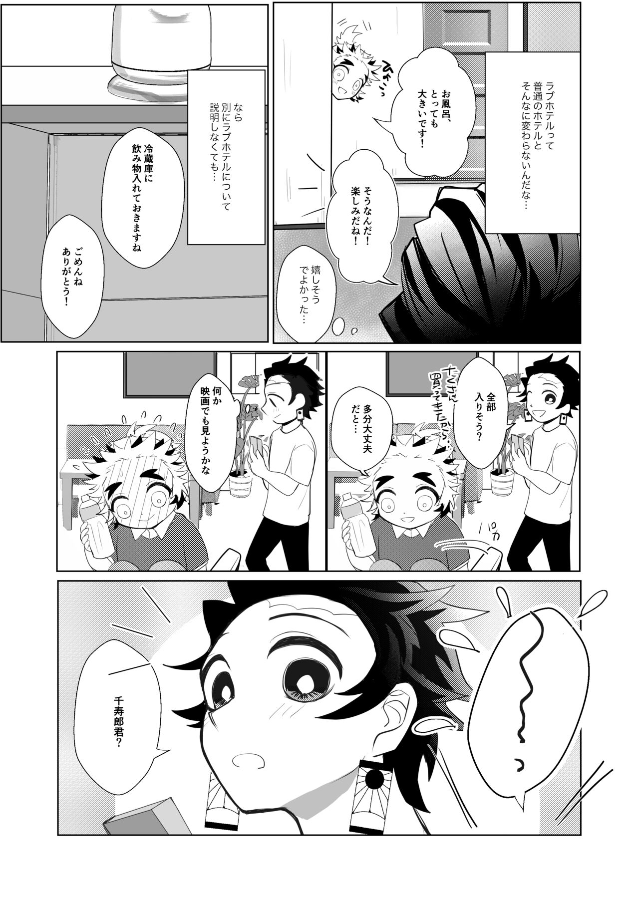 Konya Kimi to Shitai Koto page 10 full