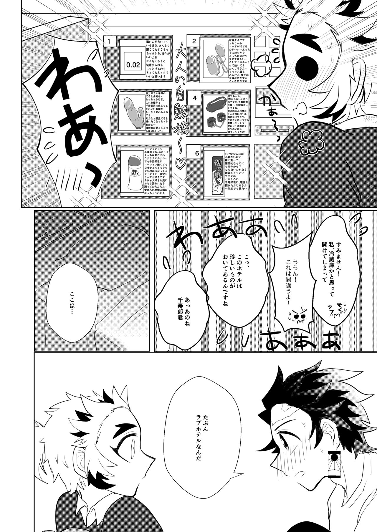 Konya Kimi to Shitai Koto page 11 full