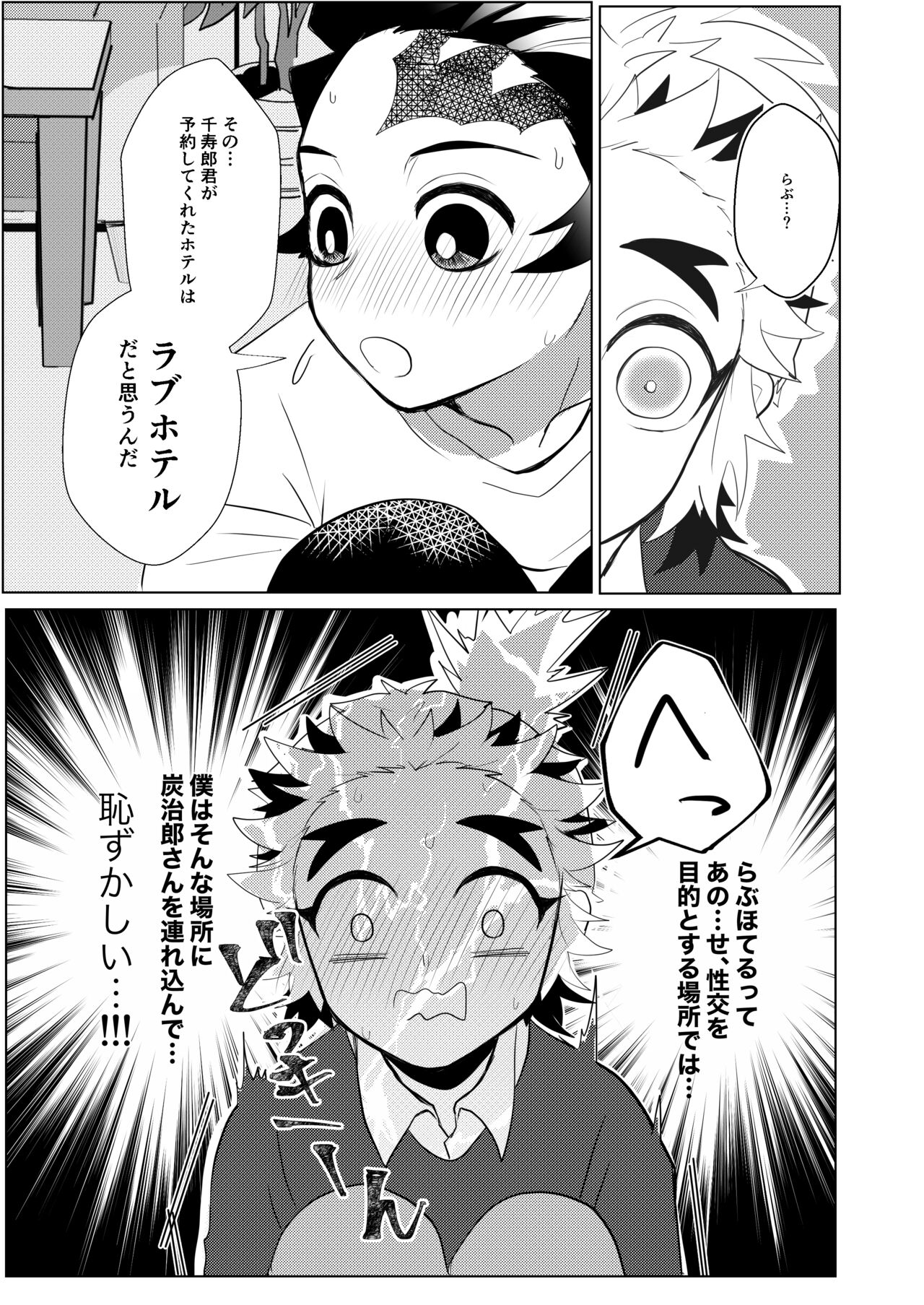 Konya Kimi to Shitai Koto page 12 full