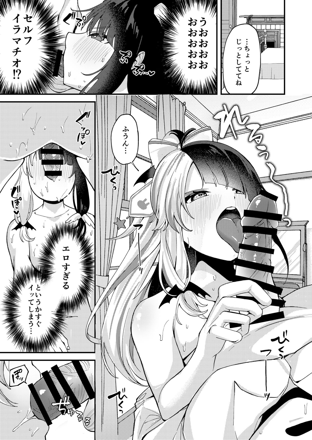 Yume ka Utsutsu ka Maboroshi ka page 10 full