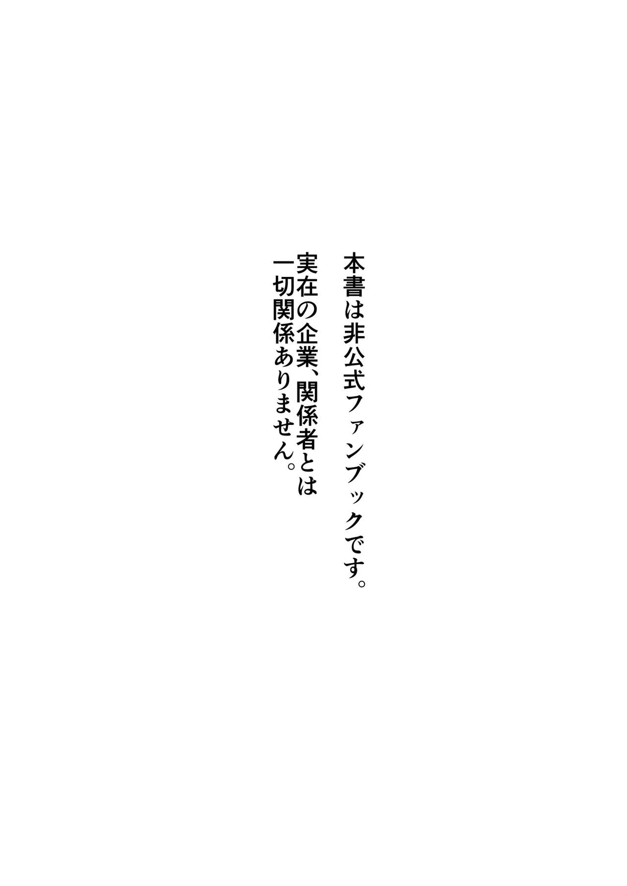 Yume ka Utsutsu ka Maboroshi ka page 3 full