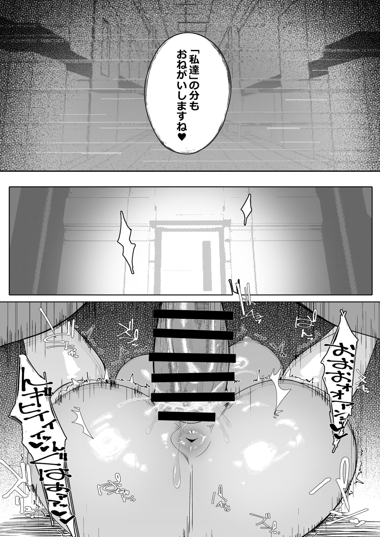 Elixir Checker page 12 full