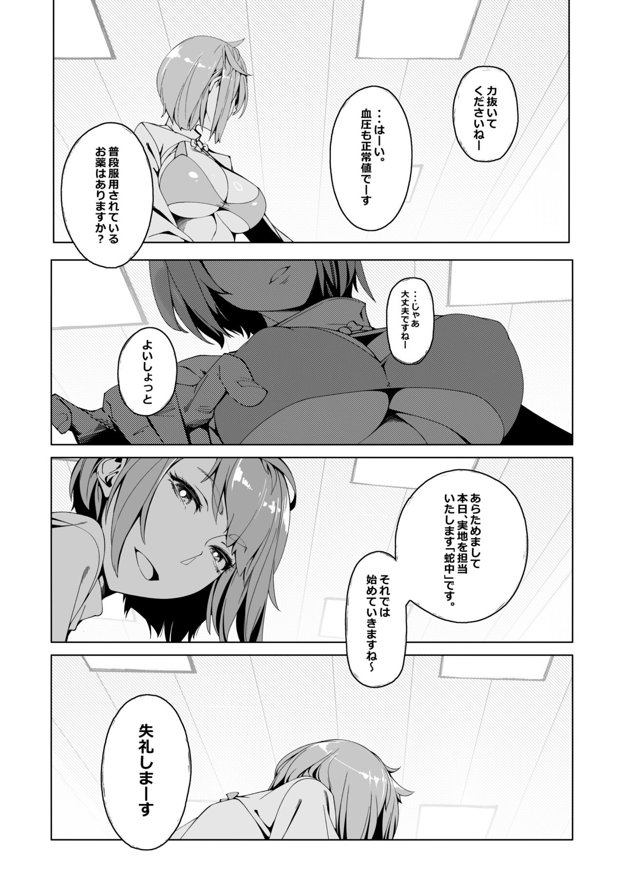 Elixir Checker page 2 full
