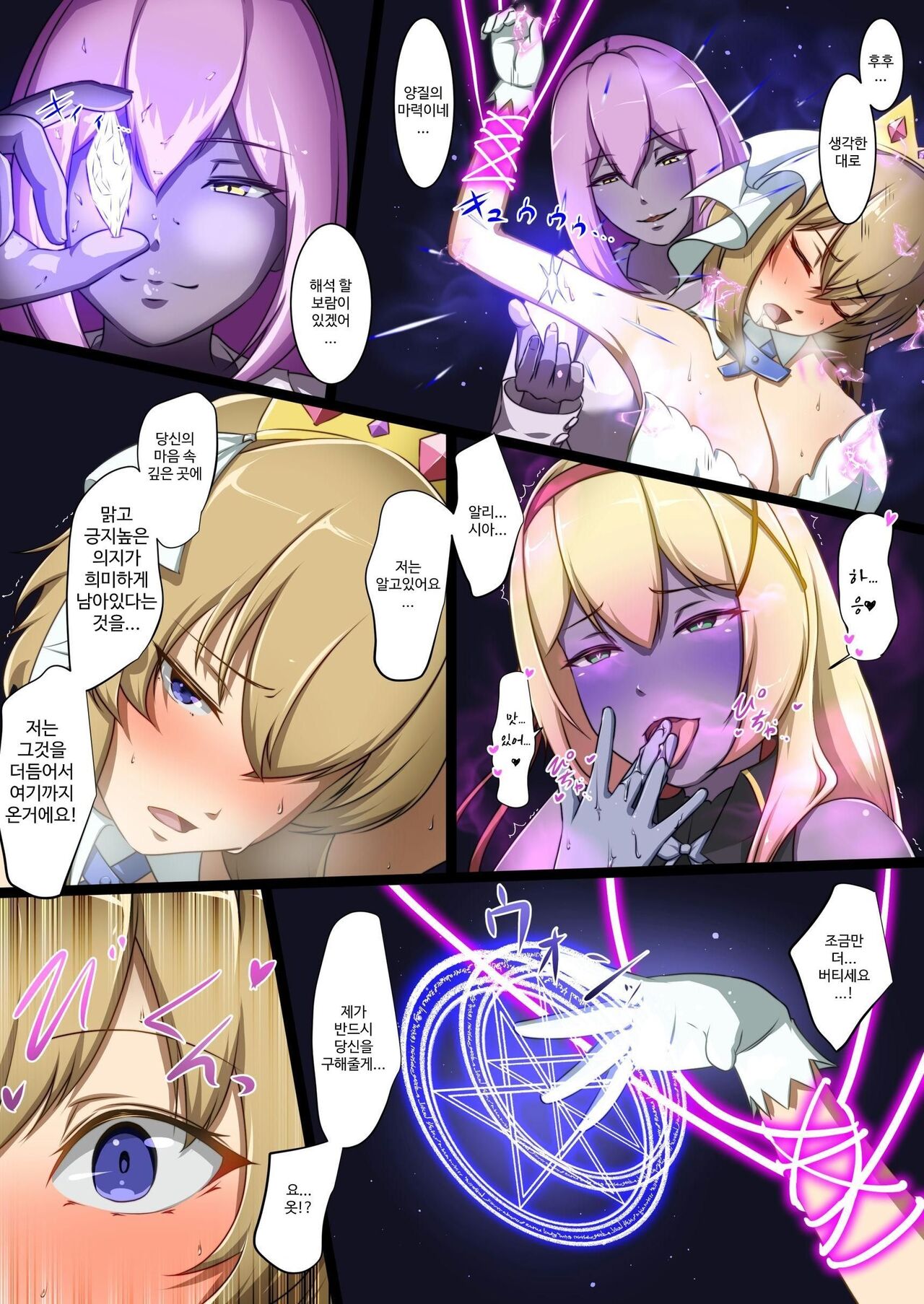 Shinmai Megami ga Ecchi na Teki to Tatakatte Haiboku suru Hanashi page 11 full