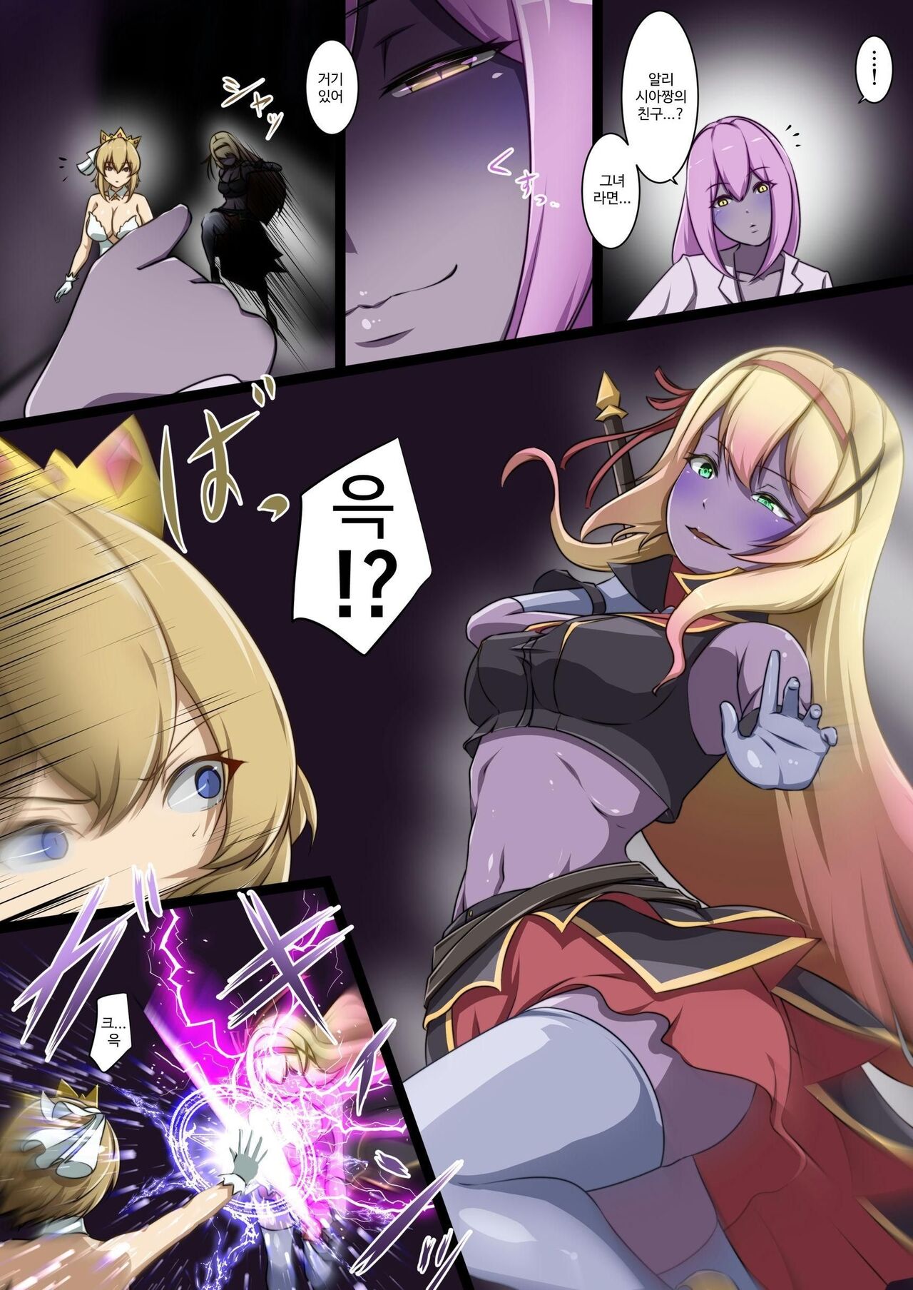 Shinmai Megami ga Ecchi na Teki to Tatakatte Haiboku suru Hanashi page 5 full