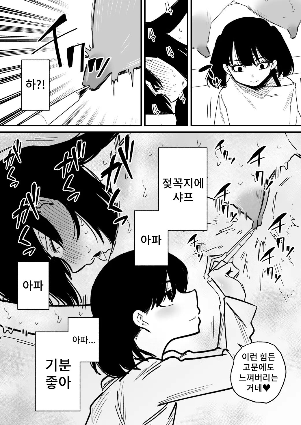 Chikubi Kaihatsu Zumi no Onee-chan o Kyou mo Chikubi  dake Choukyou Shite Ageru | 젖꼭지 개발한 언니를 오늘도 조련한다 page 10 full