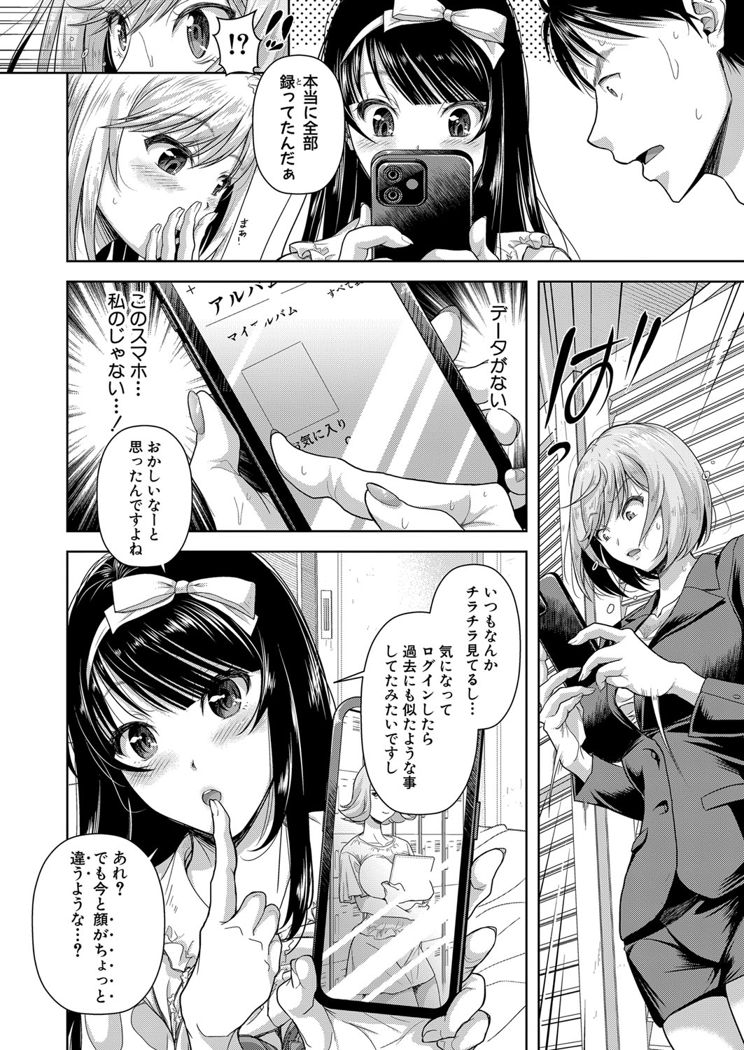 COMIC Shingeki 2024-08 page 11 full