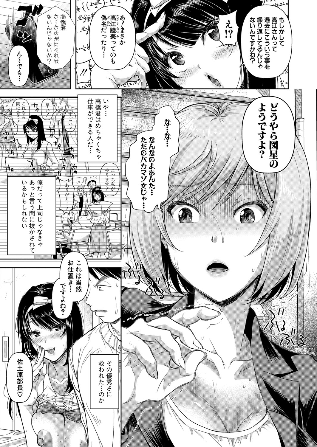 COMIC Shingeki 2024-08 page 12 full