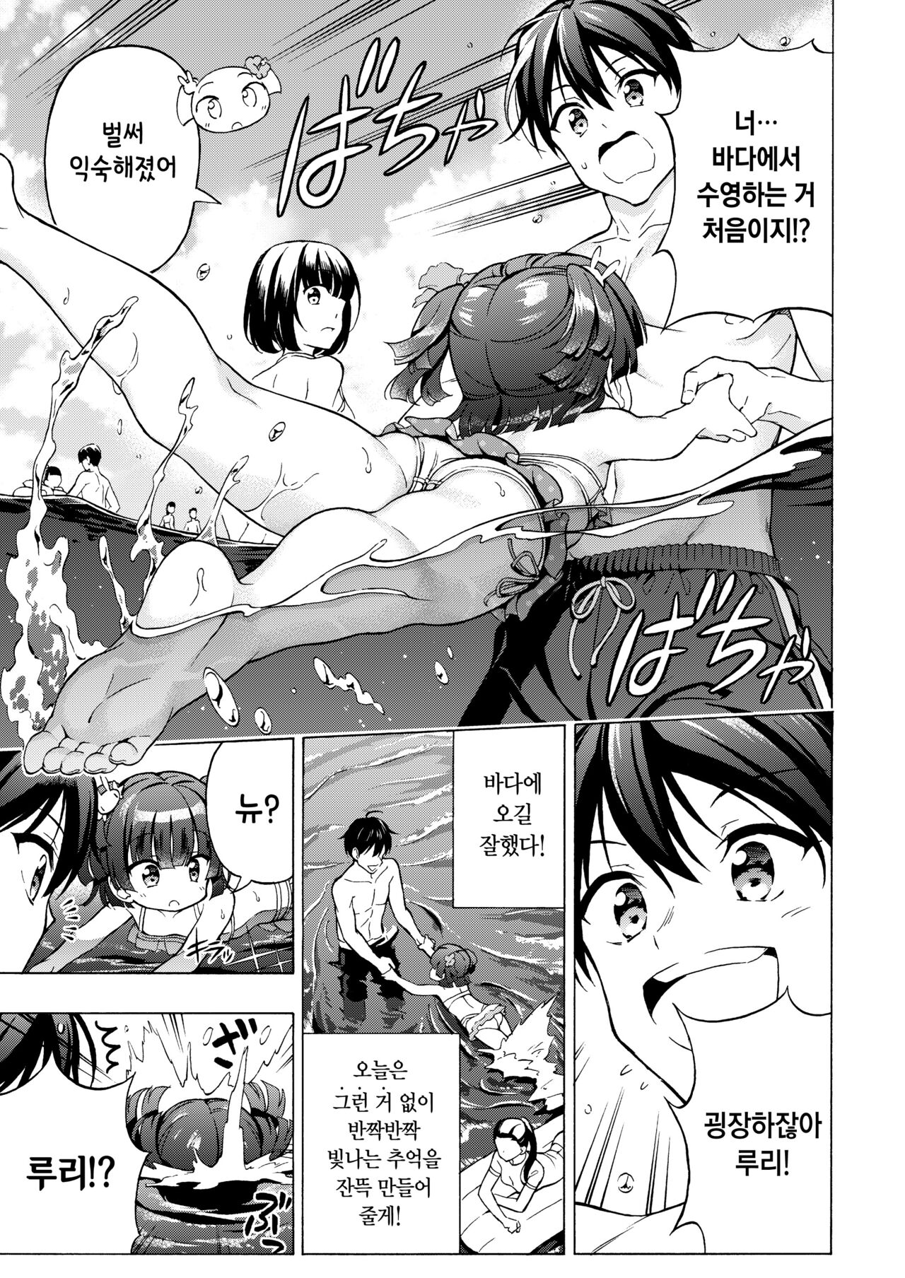Asobo, Niini 3 ~Niini to Manatsu no Beach Sex~ | 놀자, 오빠 3 ~오빠와 한여름의 해변 섹스~ page 11 full