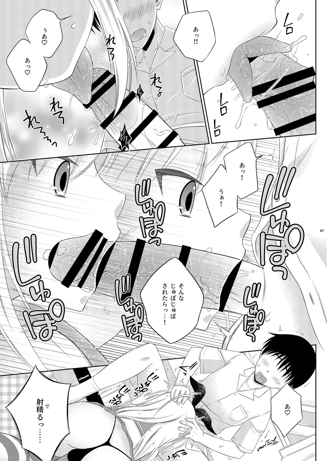 Kohai ni Tayorareru to Kotowaranai Utsuwa ga Okina Shimakaze-kun page 7 full