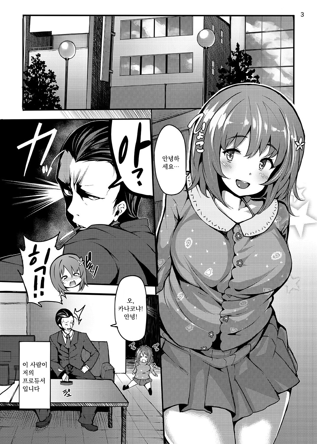 Sweet Poison page 2 full