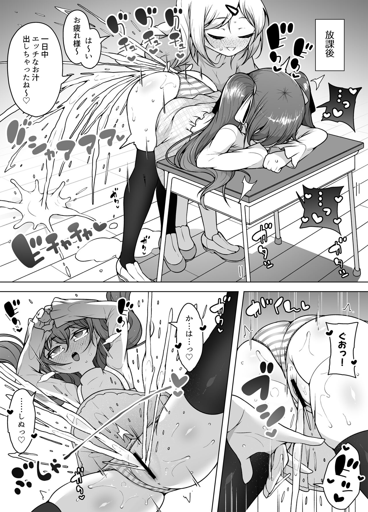 Shiofuki no Machi "Whale Town" ~Loli Shimai no Nichijou Acme Seikatsu~ page 12 full