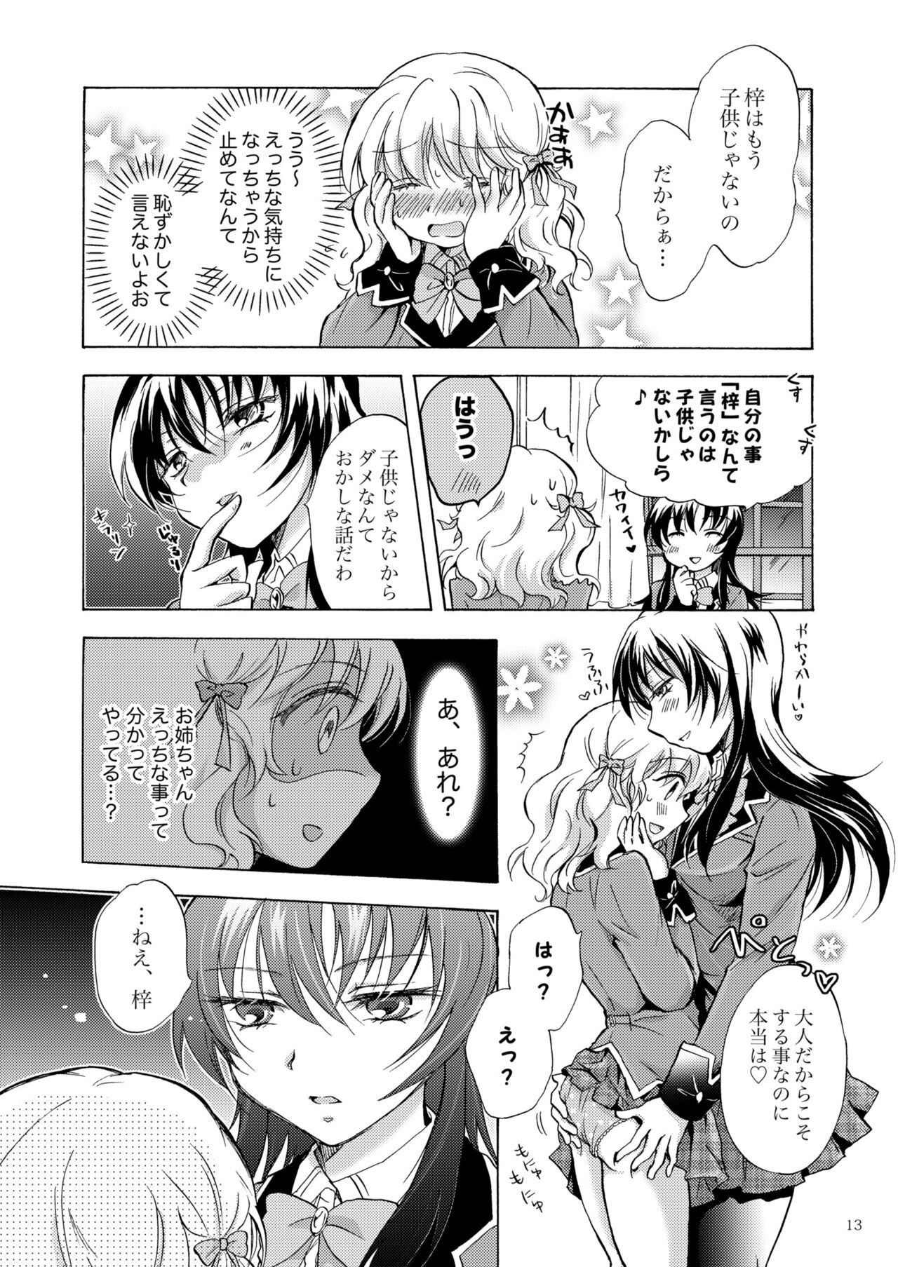 Lily Girls Collection Yuri H Tanpenshuu page 12 full
