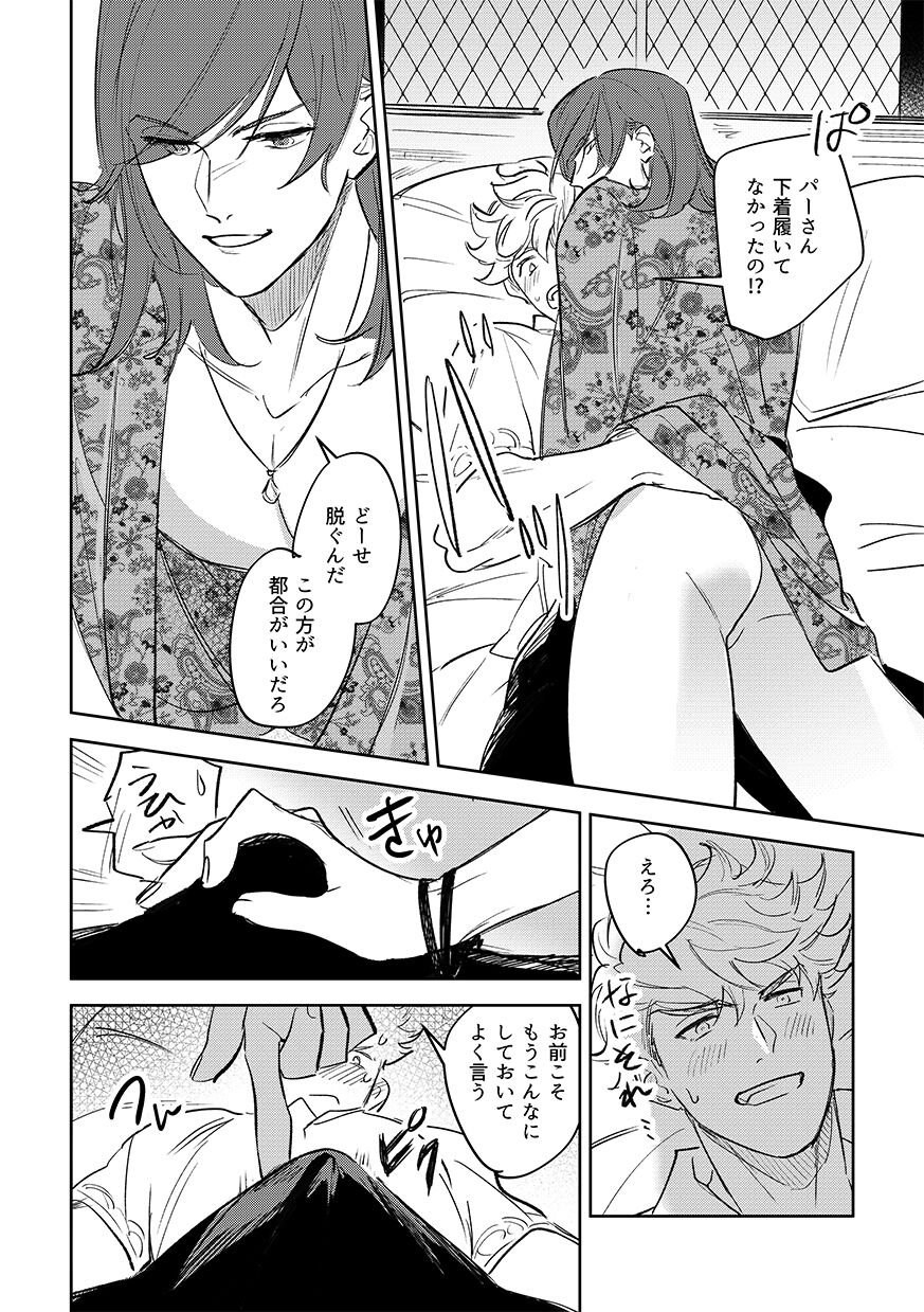 vacances page 12 full