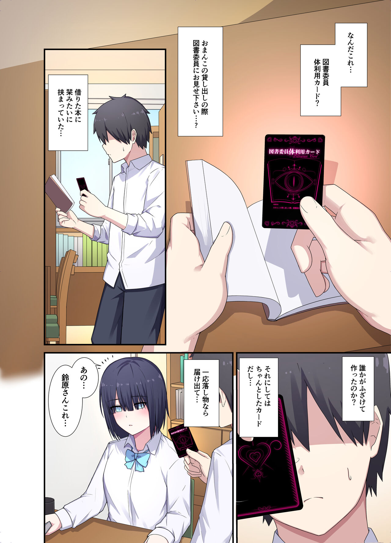 Toshoiin-san Karada Kashite Kudasai! page 3 full