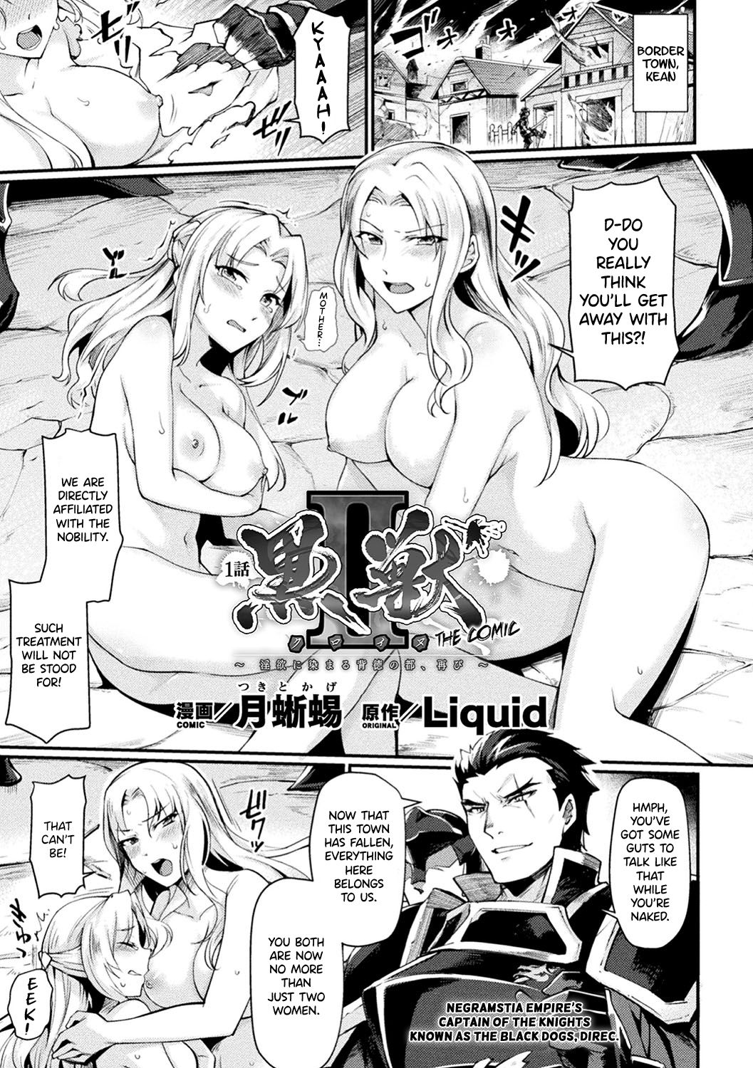 Kuroinu 2 -Inyoku ni Somaru Haitoku no Miyako, Futatabi- THE COMIC page 6 full