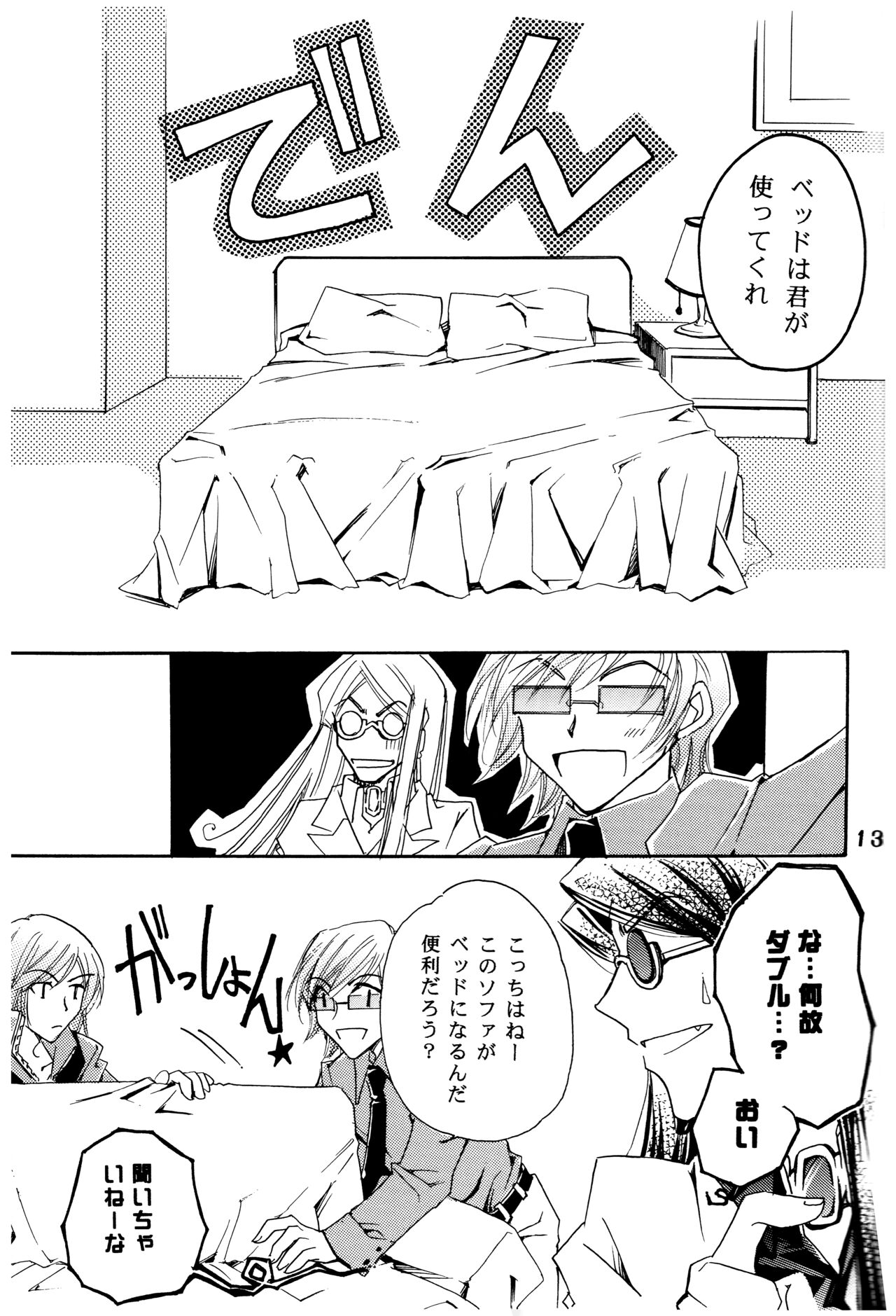 Suou-san no Katei no Jijou page 12 full