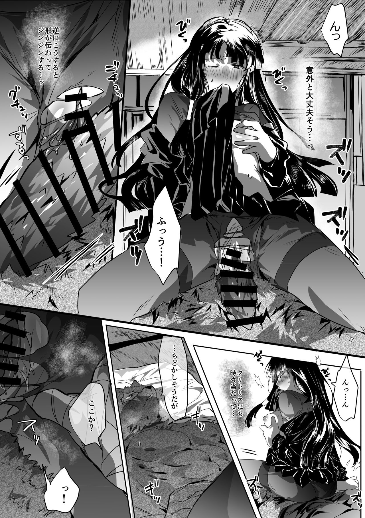 Yuurei Musha Neko page 11 full