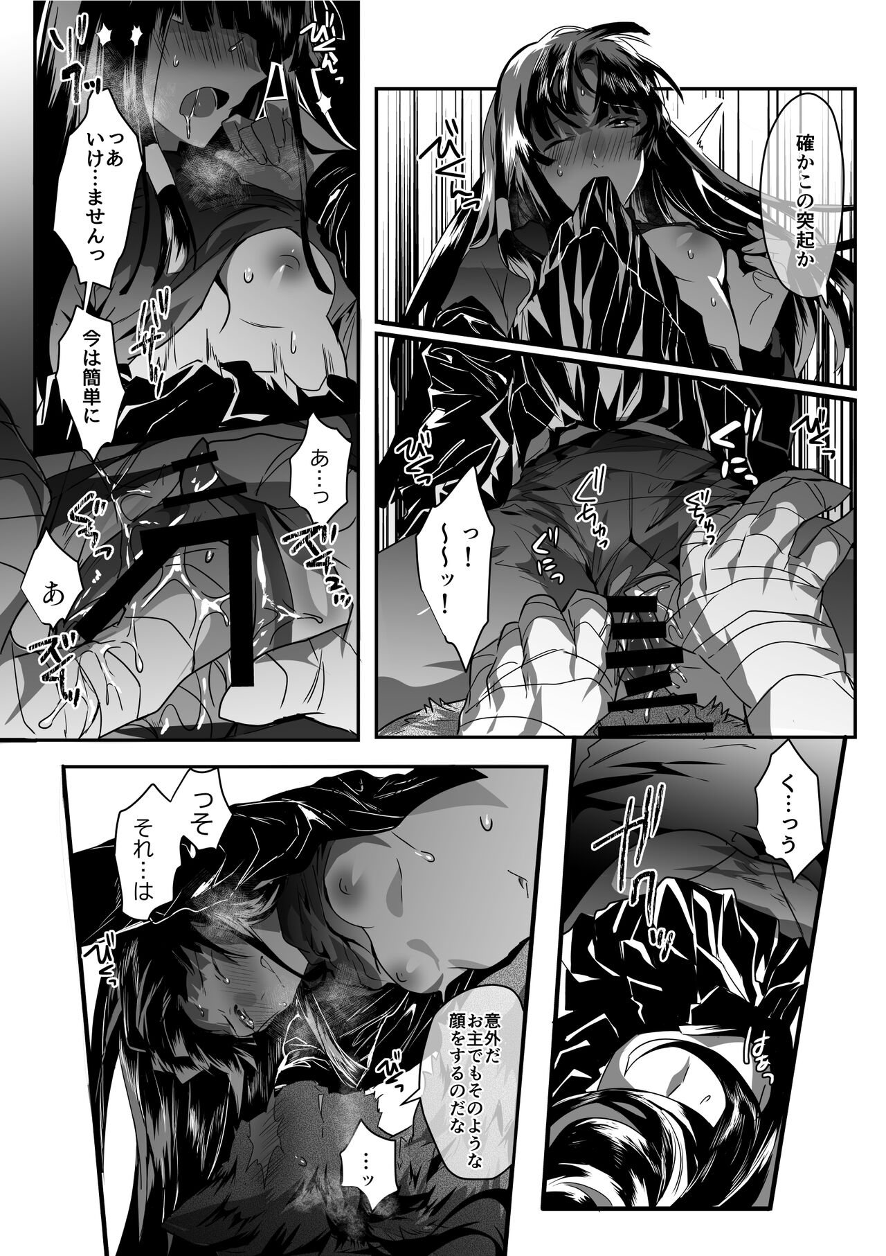 Yuurei Musha Neko page 12 full
